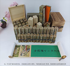 黔东南春画全集之金瓶梅绘画24手卷